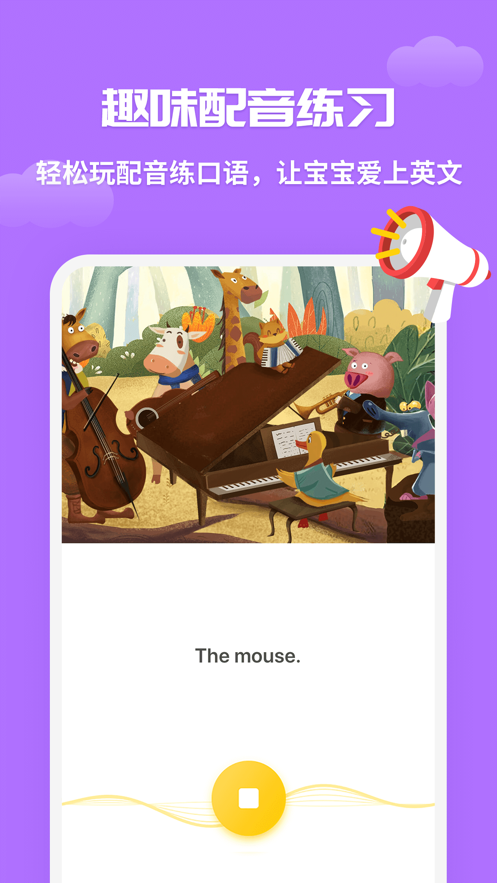 小熊绘本v1.3.5截图3