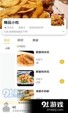 盘州购v8.11.7截图1