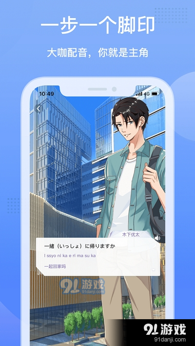 爱上学日语手机版v4.2.9截图4