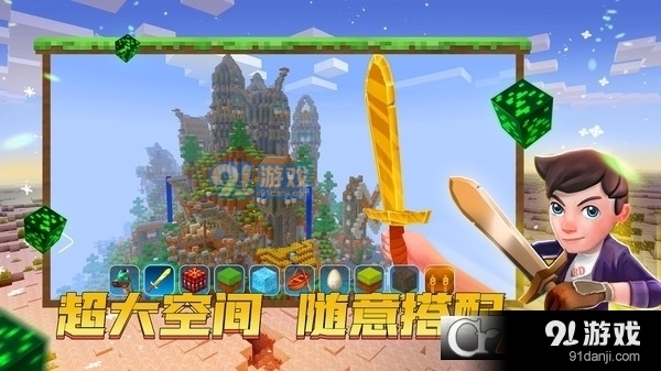 我的小小世界2正版v2.1.3截图1