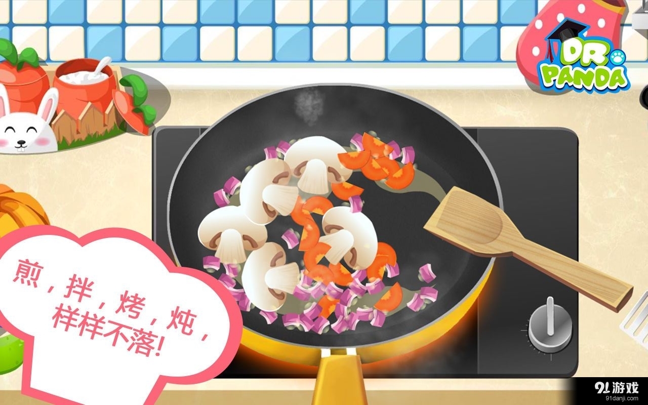 熊猫博士欢乐餐厅2v1.9截图1