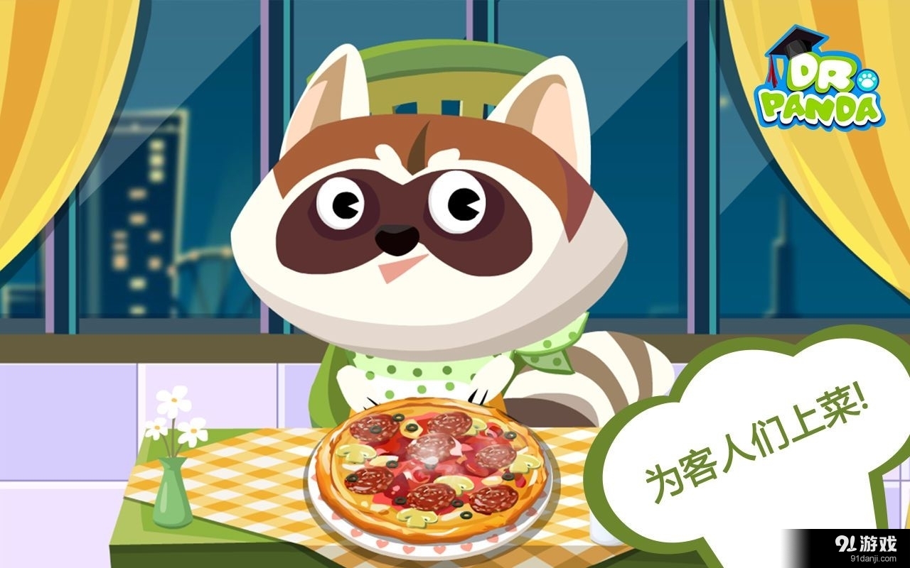 熊猫博士欢乐餐厅2v1.9截图4