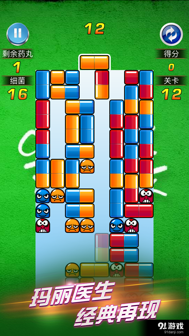 超级玛丽医生v2.6.9截图3