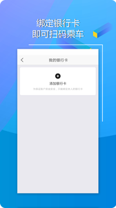 长春E出行 v1.3.4截图4