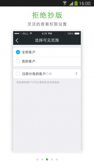 微批v3.3.6截图3