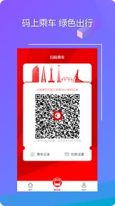 长春E出行 v1.3.4截图2