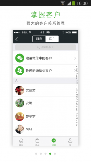 微批v3.3.6截图4