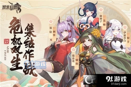 双生幻想手游v6.7.27截图5