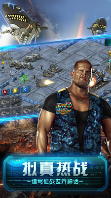 钢铁战争v2.5.5截图1