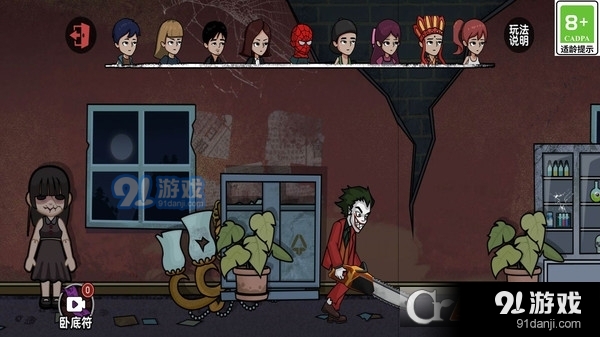 惊恐躲猫猫游戏v1.5截图2