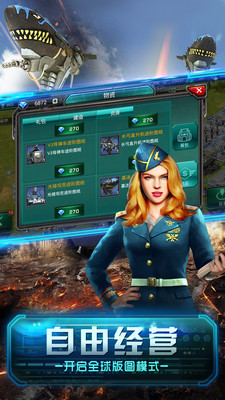 钢铁战争v2.5.5截图2