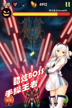 横行战斗机手游v2.11截图4