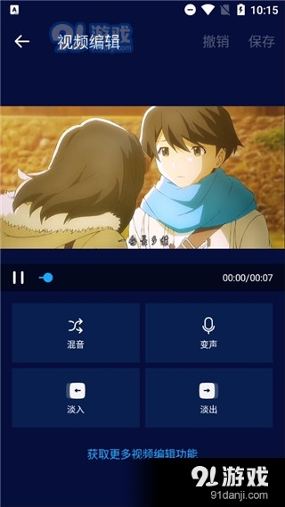 超级音乐编辑器手机版v2.7.6截图1