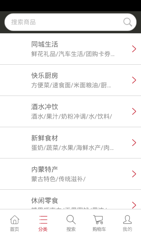 帮帮超市v2.2.7截图2