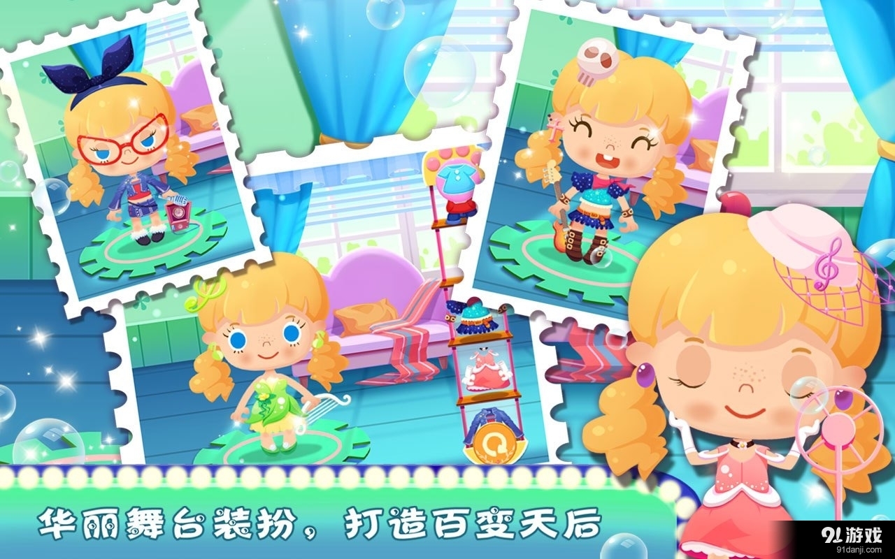 糖糖宠物派对v1.9截图3