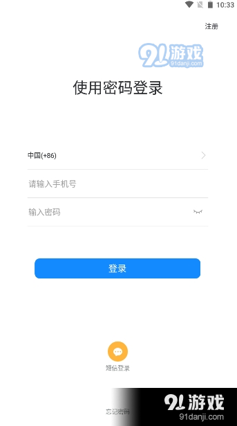 亨聊交友扩列v1.3.3截图2