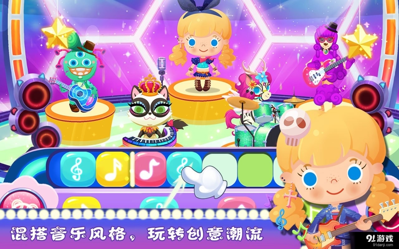 糖糖宠物派对v1.9截图4