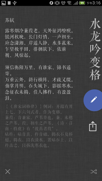 词Civ2.12截图2