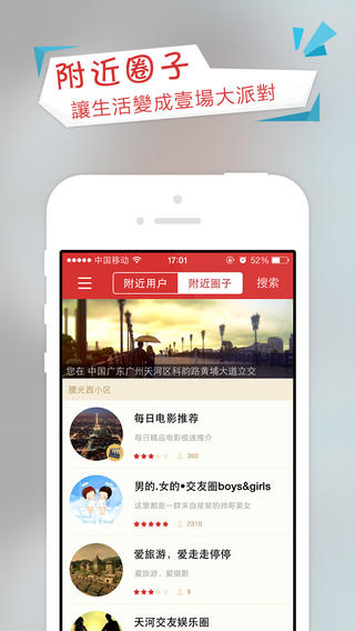 遇见v6.9.6截图3