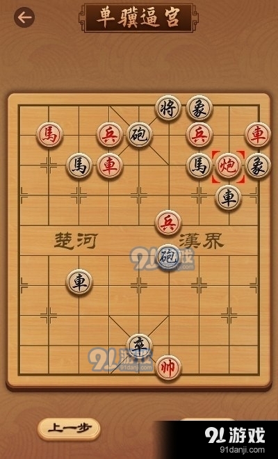 象棋大师教学v16.8截图2