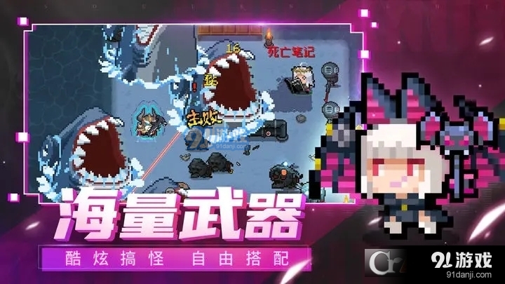 元气骑士5.3.2v2.8.6截图2