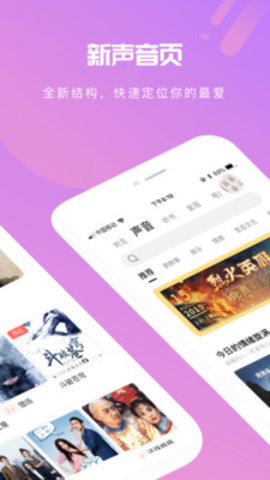 芒果动听v2.9截图3