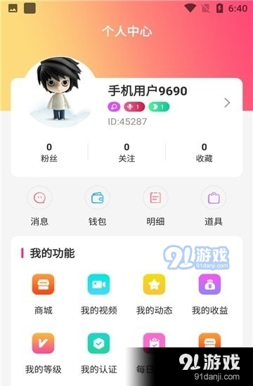大商之道v1.6.6截图3