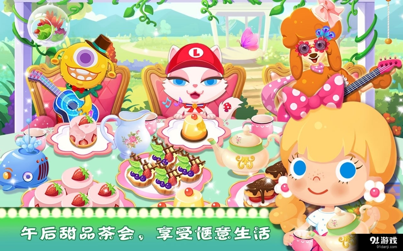 糖糖宠物派对v1.9截图5