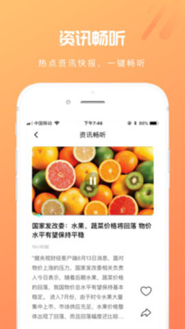 芒果动听v2.9截图2