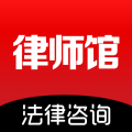 律师馆法律咨询v3.12.7