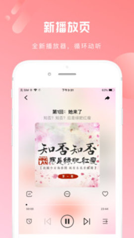 芒果动听v2.9截图4