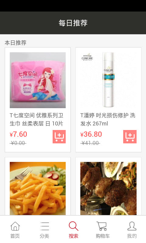 帮帮超市v2.2.7截图3