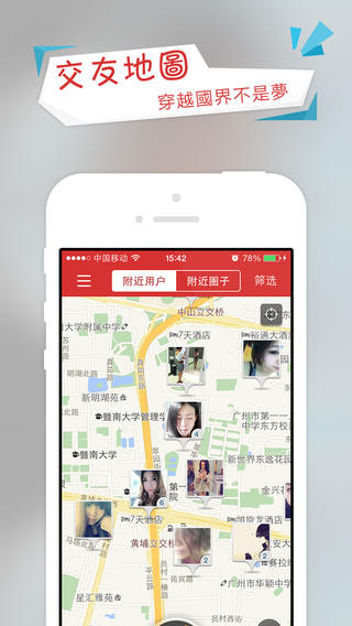 遇见v6.9.6截图2