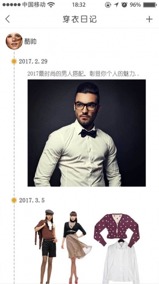 全城衣酷v1.9截图2