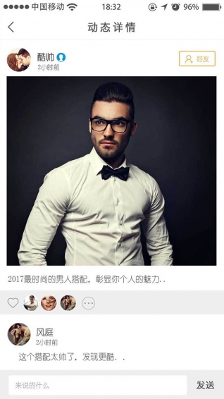 全城衣酷v1.9截图4