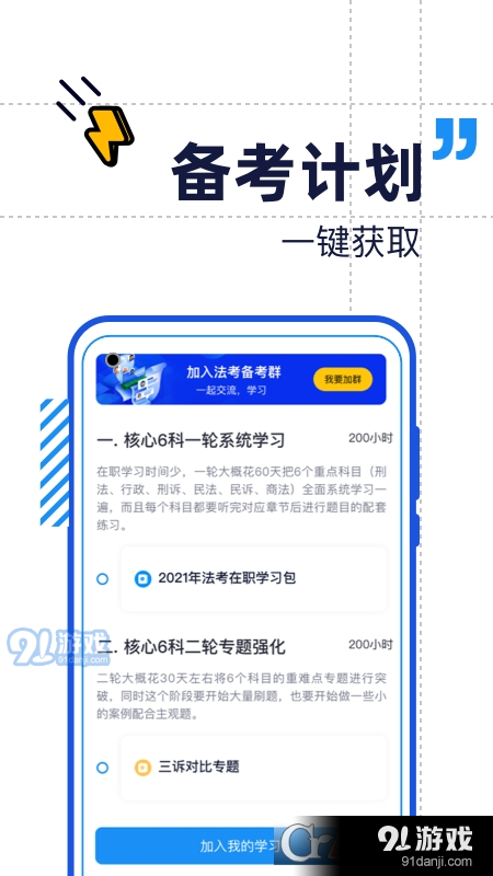 觉晓法考v4.14.7截图3
