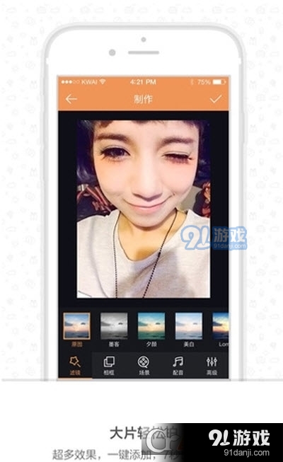 gif快手手机版v11.7.10.31875截图2