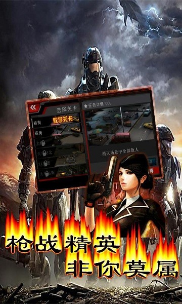 天天英雄猎杀破解版v1.6截图1