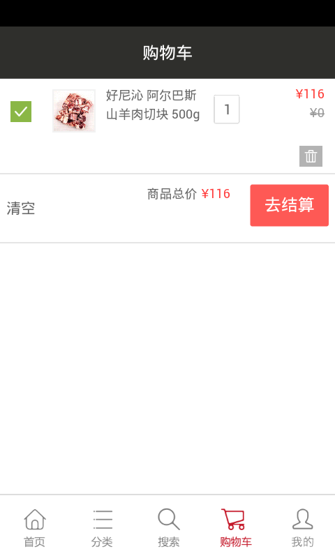 帮帮超市v2.2.7截图5