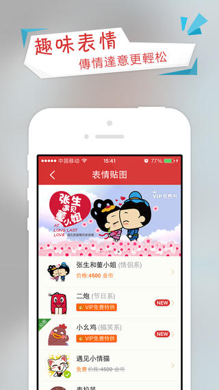 遇见v6.9.6截图4
