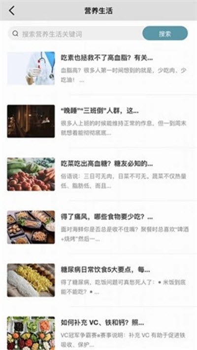 懿心健康(在线医疗服务)v2.9截图3