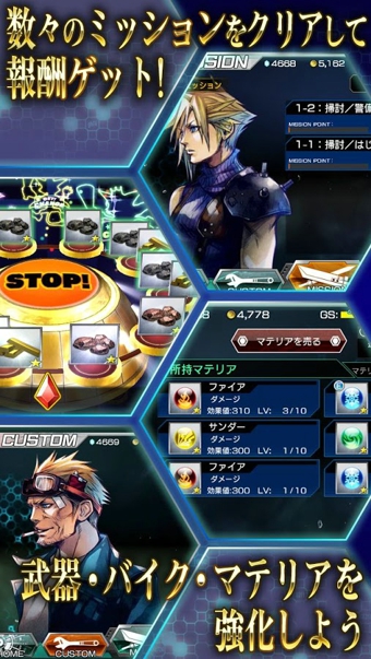 最终幻想7GBIKEv2.3.5截图1