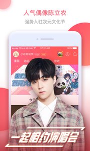 咪咕圈圈漫画动漫v7.14.220411截图2