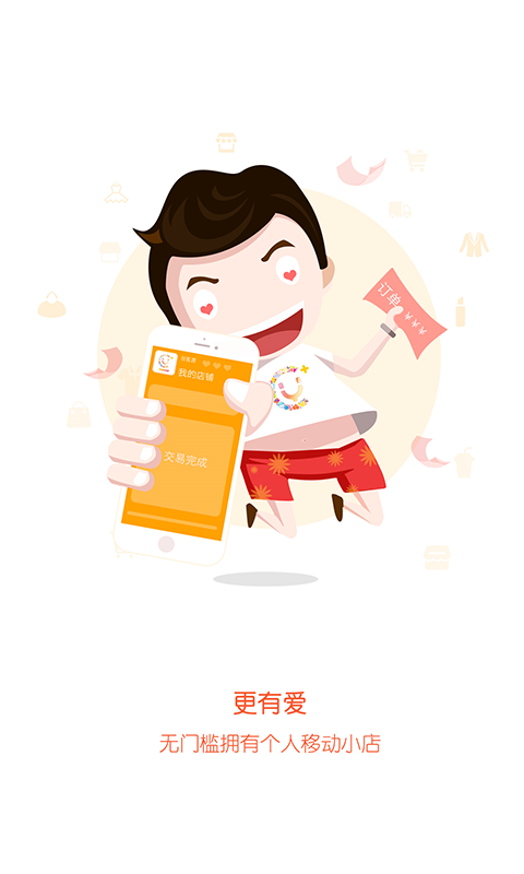 Y11创客源v2.16截图2