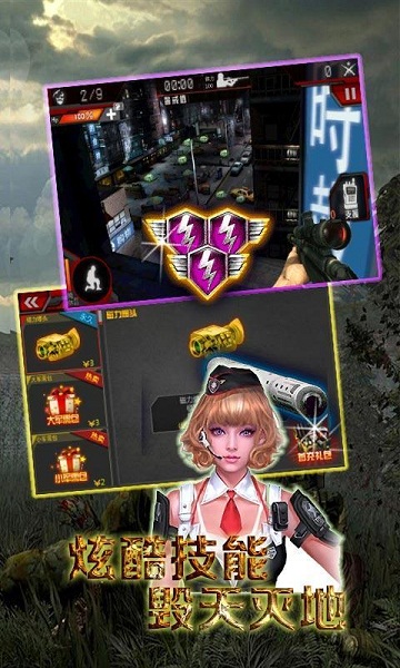 天天英雄猎杀破解版v1.6截图3