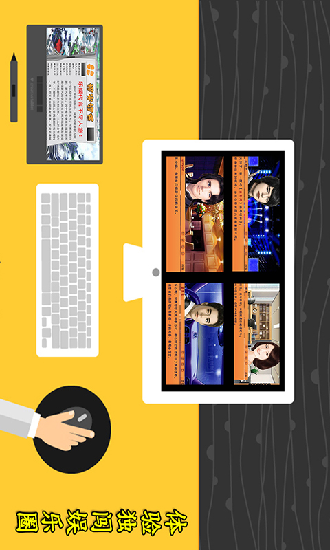 娱乐圈之活色生香v1.7截图1