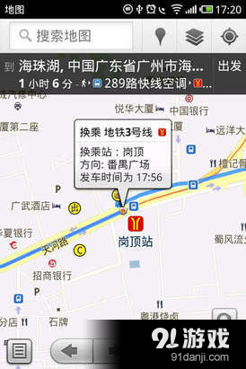 Google地图 街景服务v2.3.0.123716990截图2