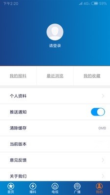 第1眼新闻v2.5.3截图3