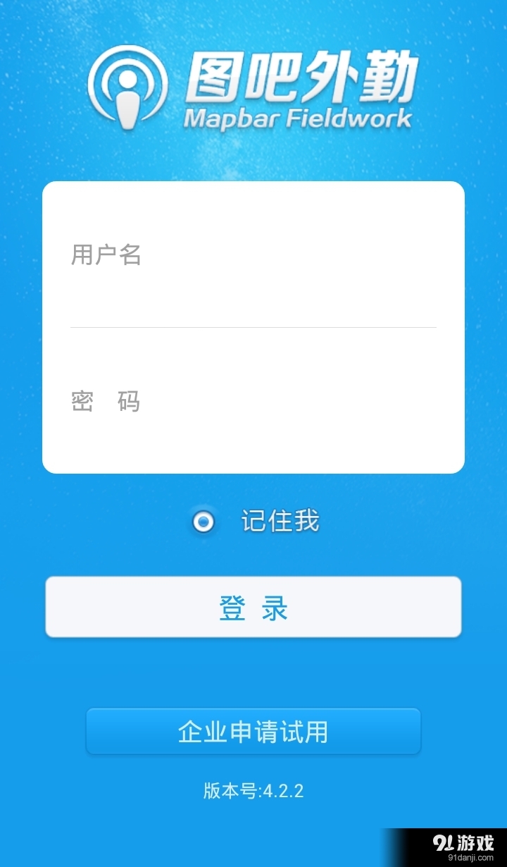 图吧外勤v4.6.10截图1