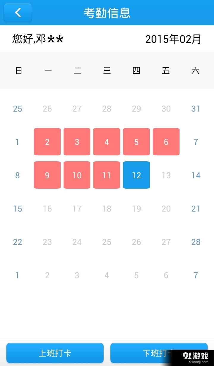 图吧外勤v4.6.10截图3